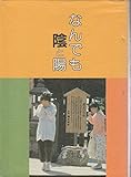 なんでも陰と陽