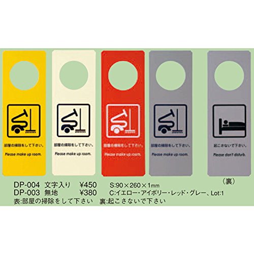 Amazon | エンビ ドアプレート (文字入り) 【DP-004】グレー [えいむ