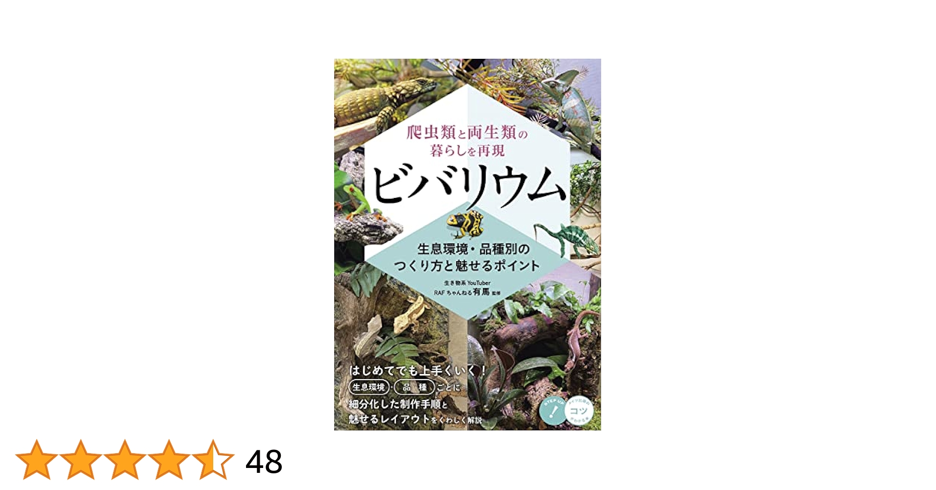 【送料無料】動物 爬虫類 両生類 図鑑 洋書 ビバリウム パルダリウム 作り方 動物 爬虫類 両生類 図鑑 洋書 ビバリウム パルダリウム 作り方