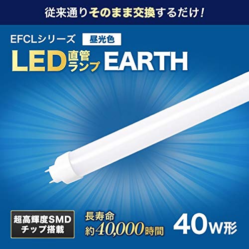 40形LED直管ランプEDLTL40LED２８N 10本 EDLTL40LED28N」の人気商品一覧 | 安い商品を通販サイトから探す