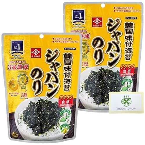 永井海苔 ジャバンのり 【選べる個数:2袋】 味付のり カルディ 韓国海苔 /みんなのパントリーカードセット