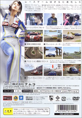 R :RACING EVOLUTION