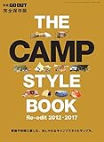 GO OUT特別編集 GO OUT CAMP STYLE BOOK Re-Edit 2012～2017