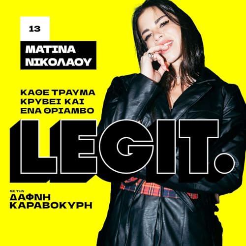 &Gamma;&iota;&alpha; &tau;&eta; &Mu;&alpha;&tau;ί&nu;&alpha; &Nu;&iota;&kappa;&omicron;&lambda;ά&omicron;&upsilon; &tau;&omicron; &chi;&iota;&omicron;ύ&mu;&omicron;&rho; ή&tau;&alpha;&nu; &pi;ά&nu;&tau;&alpha; &tau;&omicron; &zeta;&eta;&tau;&omicron;ύ&mu;&epsilon;&nu;&omicron;