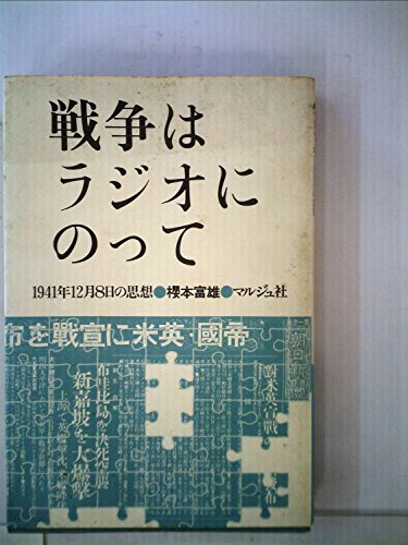 桜本富雄の本おすすめランキング一覧｜作品別の感想・レビュー - 読書