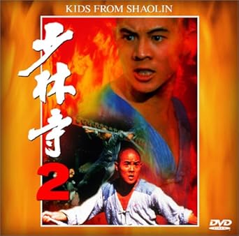 Amazon Com 少林寺2 Dvd Movies Tv Amazon Com 少林寺2 Dvd Movies Tv
