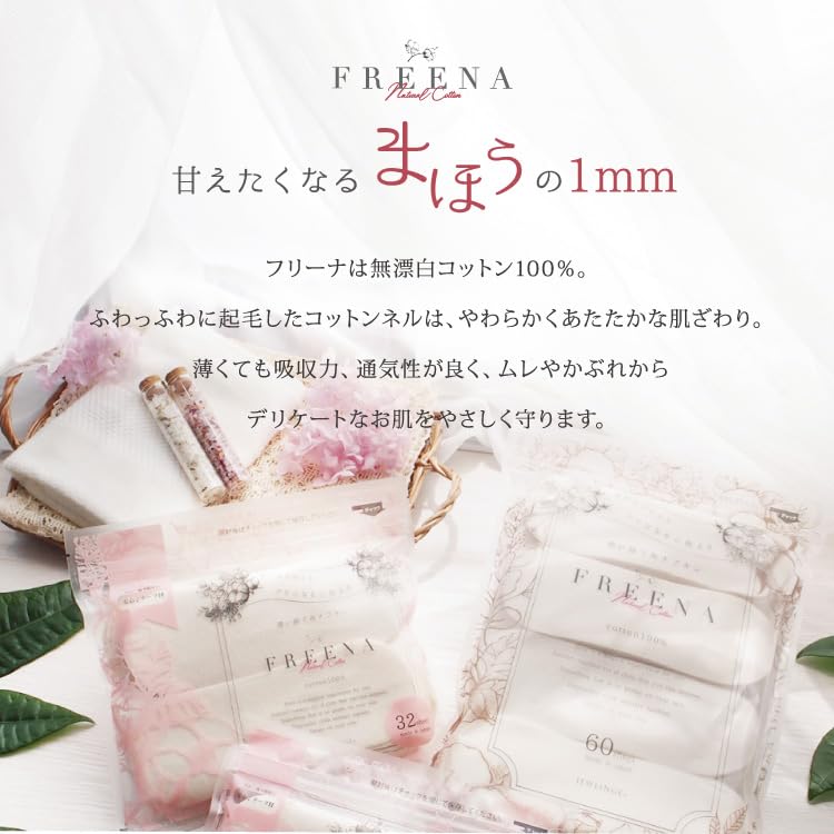 Amazon | [ジュランジェ] 使い捨て布ナプキン フリーナ テープ付き