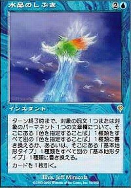 Amazon.co.jp: マジックザギャザリング MTG 青 日本語版 水晶の