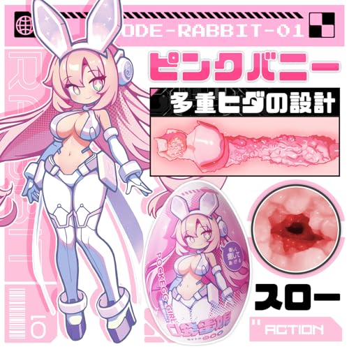 オナホ ポケットオナホ エッグ 片手持ち おなほーる 非貫通 ピンク エッグ娘5人のご奉仕 高弾力 柔らかい手触り ヒダの絡みつく リアル キャット スロー 密着イボ ミニサイズ 大人のおもちゃ 洗いやすい 男性用 繰り返し アダルトグッズ ピンク 330g soulove Dr.YUU UUちゃん - 画像3