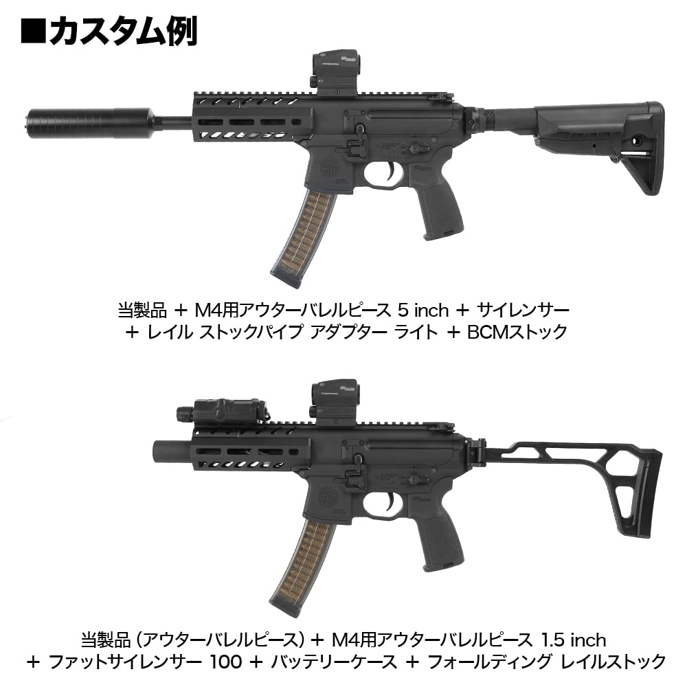 Amazon | [LayLax]SIG AIR MPX電動ガン用 バッテリースペーサー