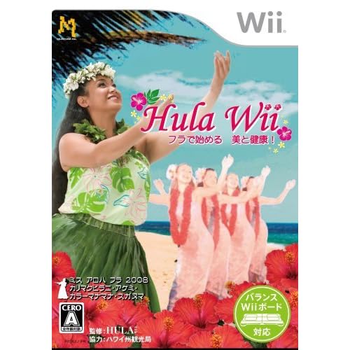 Hula Wii フラで始める美と健康！！