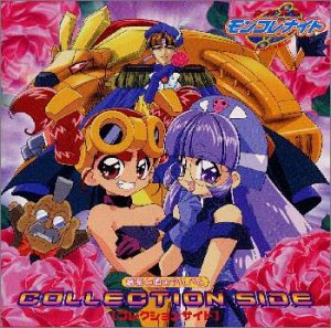 テレビ東京系アニメ 六門天外モンコレナイト 音楽と唄のアルバム Collection Side Amazon Com Music