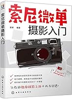 索尼微单摄影入门 7122328481 Book Cover