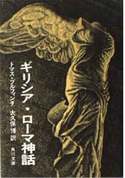 ギリシア・ロ-マ時代の書物/朝文社/ホルスト・ブランク（単行本） ギリシア・ローマ時代の書物 / ホルスト・ブランク 著 | 歴史