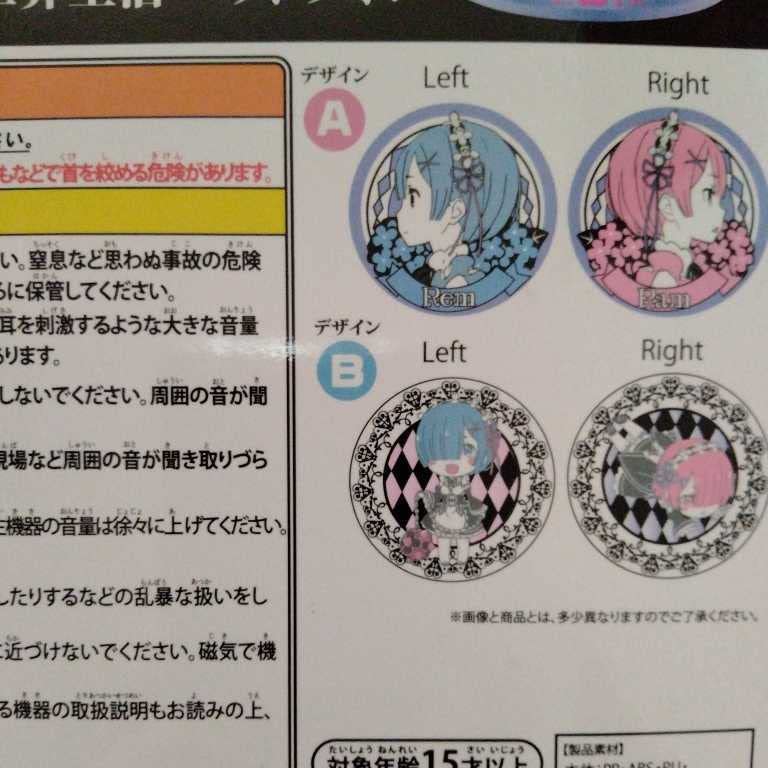 Amazon.co.jp: Re:ゼロから始める異世界生活 ヘッドフォン 全2種