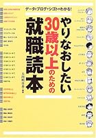 ???????30???????????????????????????! 4344011481 Book Cover