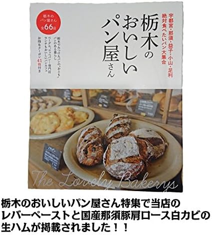 Amazon  ３ヶ月熟成国産那須豚肩ロース白カビの生ハムコッパ coppa 