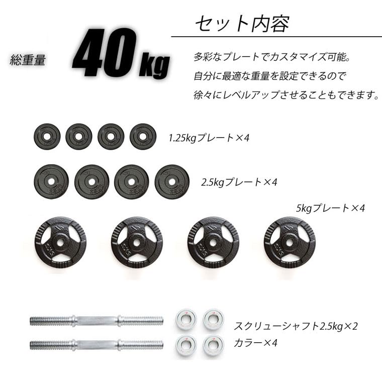 Amazon | BODYMAKER ハンマートーンダンベルセット40kg 筋トレ 腹筋 体