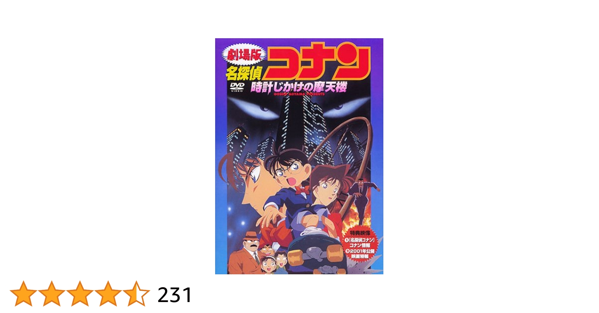 DVD 劇場版名探偵コナン 映画版 全22本セット 時計じかけ〜緋色 DVD 劇場版名探偵コナン 映画版 全22本セット 時計じかけ〜