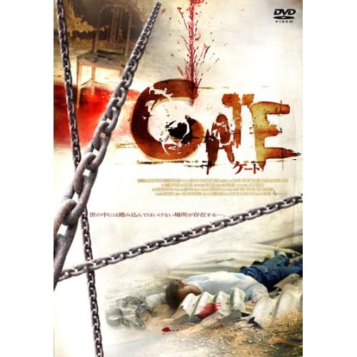 GATE（映画）