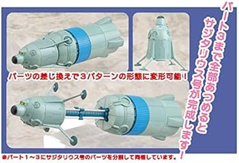Amazon.co.jp: 宇宙船サジタリウス コレクションフィギュアDX 3箱