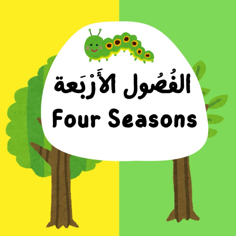 الفصول الأربعة Four Seasons: A Fun Educational Book for Kids and Beginners to Learn About the Four Seasons in Arabic & English
