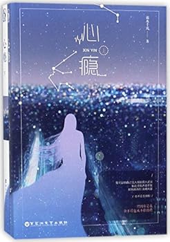 Paperback Heart Addiction (2 Volumes) (Chinese Edition) [Chinese] Book