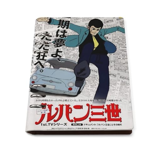 ルパン三世 65ノート システム手帳 実用 便利 A5 プレゼント 新学期 進学 ギフト 贈り物 誕生日 筆記本 日記帳 文房用具 卒業記念品