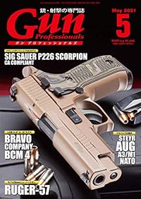 Gun Professionals(ガンプロフェッショナルズ) 2021年5月号