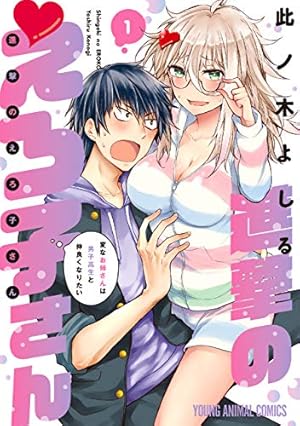 Amazon.co.jp: 最近雇ったメイドが怪しい 5巻 (デジタル版ガンガン