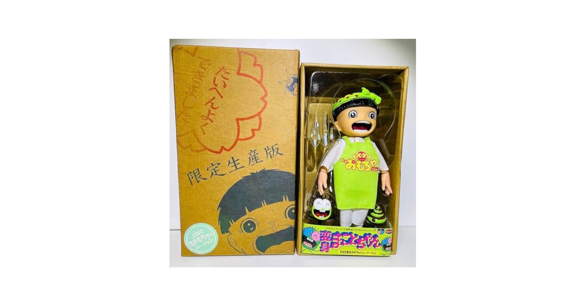 プラネットトイズ 変身まことちゃん 2002東京おもちゃショー バージョン Amazon.co.jp: 変身まことちゃんシリーズ 2002おもちゃショー