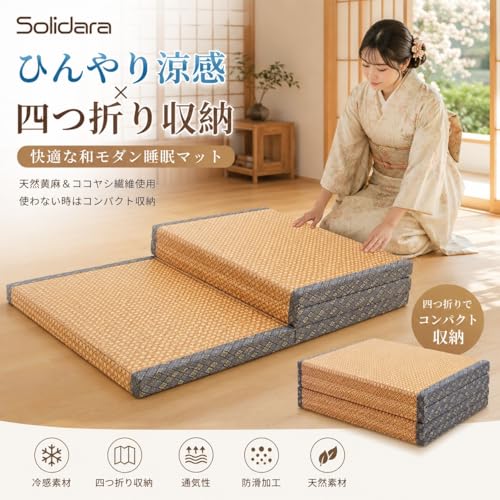 子供部屋の敷き寝具として使える四つ折り畳マット グリーン 150×200-5cm厚 接着剤不使用の熱圧成型 通気性に 天然ココヤシ入りマットレス Solidara [並行輸入品]
