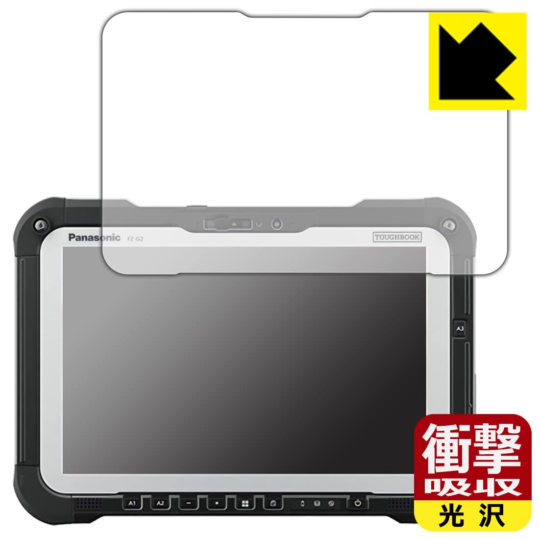 Amazon | PDA工房 TOUGHBOOK FZ-G2A/FZ-G2E/FZ-G2Nシリーズ 対応 衝撃