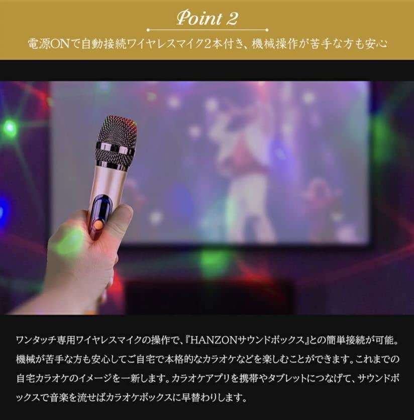 Amazon.co.jp: HANZON サウンドボックス ホームカラオケ 結婚式 