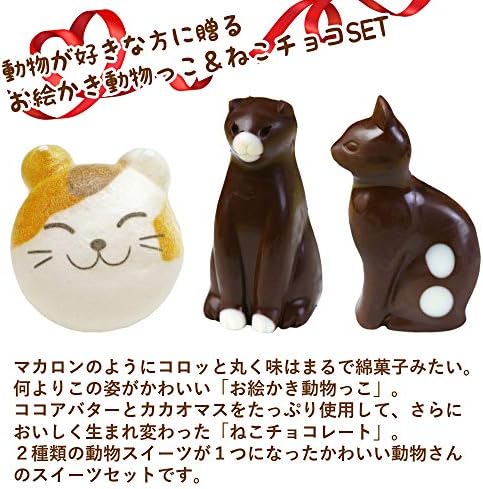 Amazon お絵かき 動物っこ ねこ チョコレート 合計 3個 セット 猫 チョコ お家の箱入り 個包装 お菓子 詰め合わせ ロイヤルガストロ 食品 飲料 お酒 通販