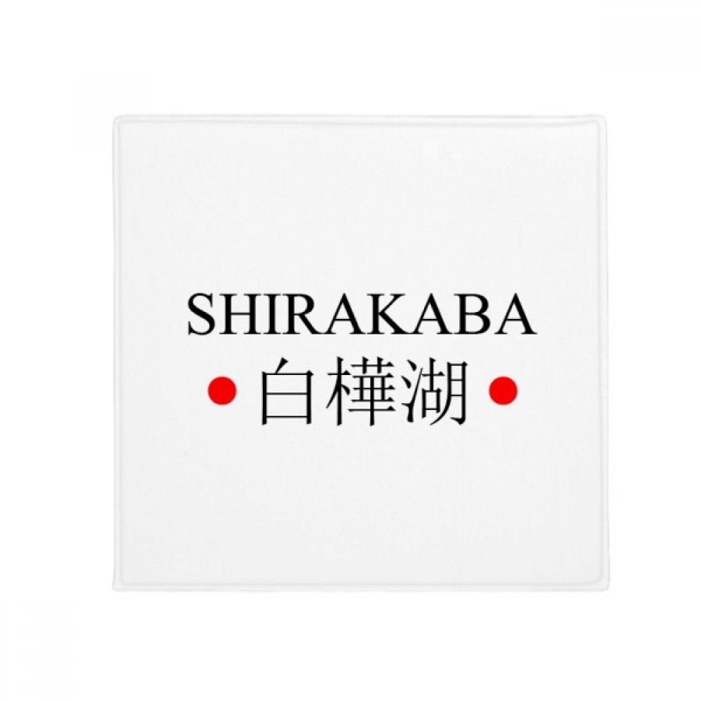 Tapis pet mat antidérapant rond 80 cm motif rouge Japon