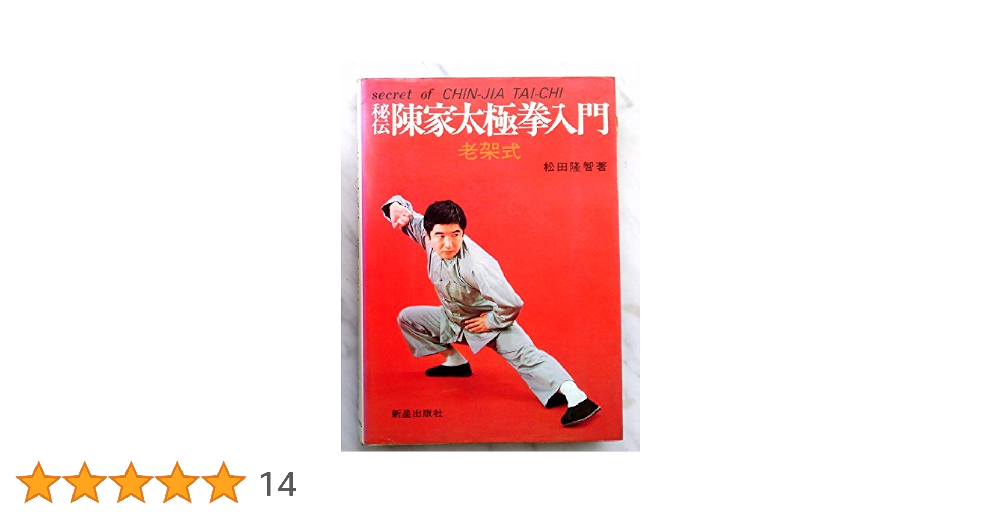 ＤＶＤ＞周佩芳老師の楊式太極拳   /ＢＡＢジャパン/周佩芳（単行本） Amazon.co.jp: 周佩芳老師の「楊式太極拳」 [DVD] : 周佩芳老師: DVD