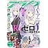 「月刊コミックアライブ 2020年6月号」
