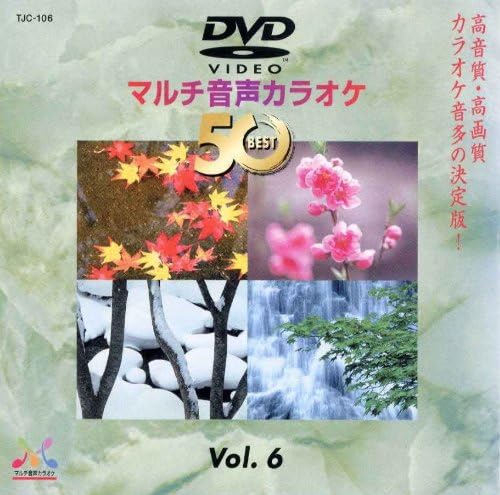 DENON DVD karaoke software TJC-106