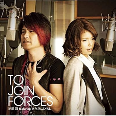 TO JOIN FORCES FEATURING KITADANI HIROSHI/SOBA NI IRUKARA FEATURING YOSHIDA HITOMI