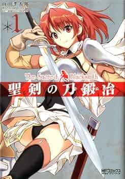 『聖剣の刀鍛冶』せいけんのブラックスミス         販促非売品ポスター 聖剣の刀鍛冶』せいけんのブラックスミス 販促非売品ポスター