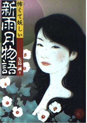 矢島誠の本おすすめランキング一覧｜作品別の感想・レビュー - 読書