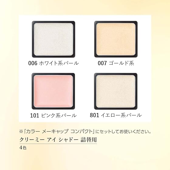 AYAKA（綾花） クリーミーアイシャドーの商品画像