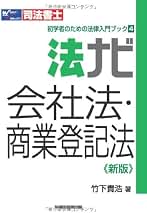 Amazon.co.jp: 竹下 貴浩: 本