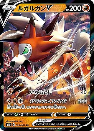 Amazon Co Jp ポケモンカードゲーム S7d 024 067 ルガルガンv 闘 Rr ダブルレア 拡張パック 摩天パーフェクト ホビー 通販