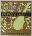Xinghai Pipa Strings, for Chinese Pipa Lute (#1)