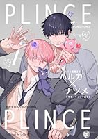 PLINCE/PLINCE