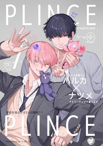 PLINCE/PLINCE (Blend)