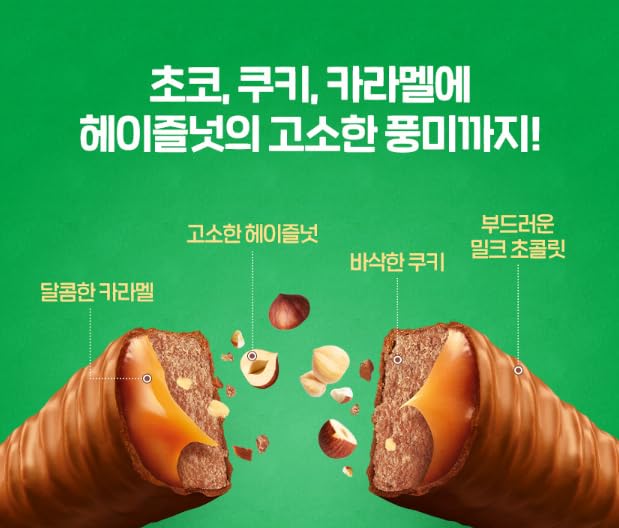 Amazon | Twix ヘーゼルナッツ シングル サイズ チョコレート クッキー