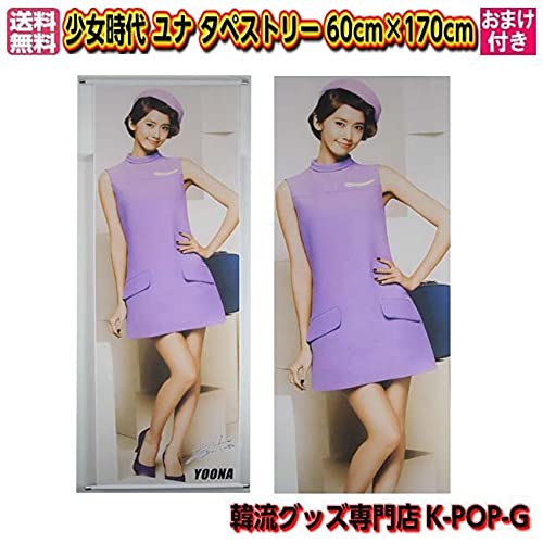 少女時代 ユナ 【等身大】布製タペストリー 長さ1.64m レア商品【ラスト１】 Amazon.co.jp: 少女時代○ユナ○タペストリー○グッズ○等身大○全身